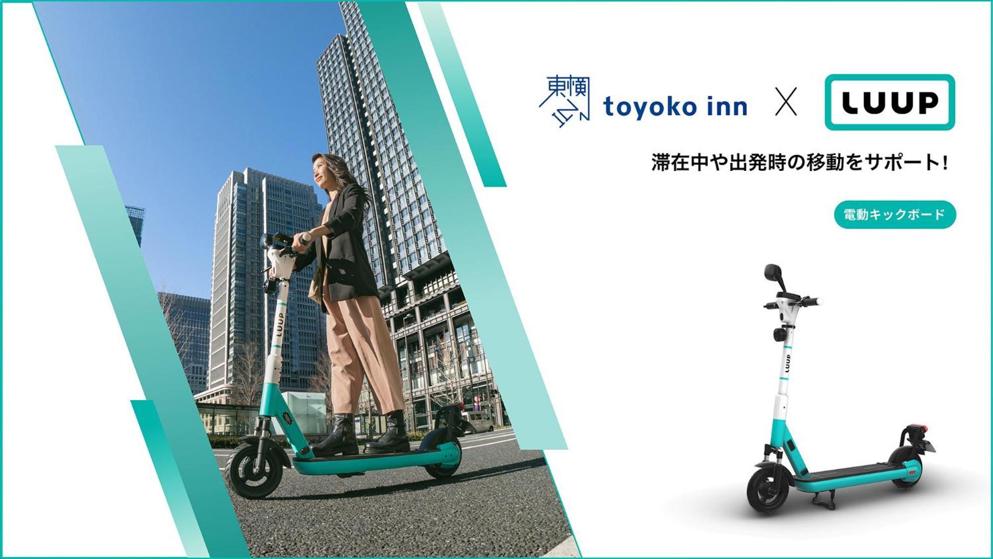 Toyoko Inn Hiroshima-Eki Stadium Mae المظهر الخارجي الصورة