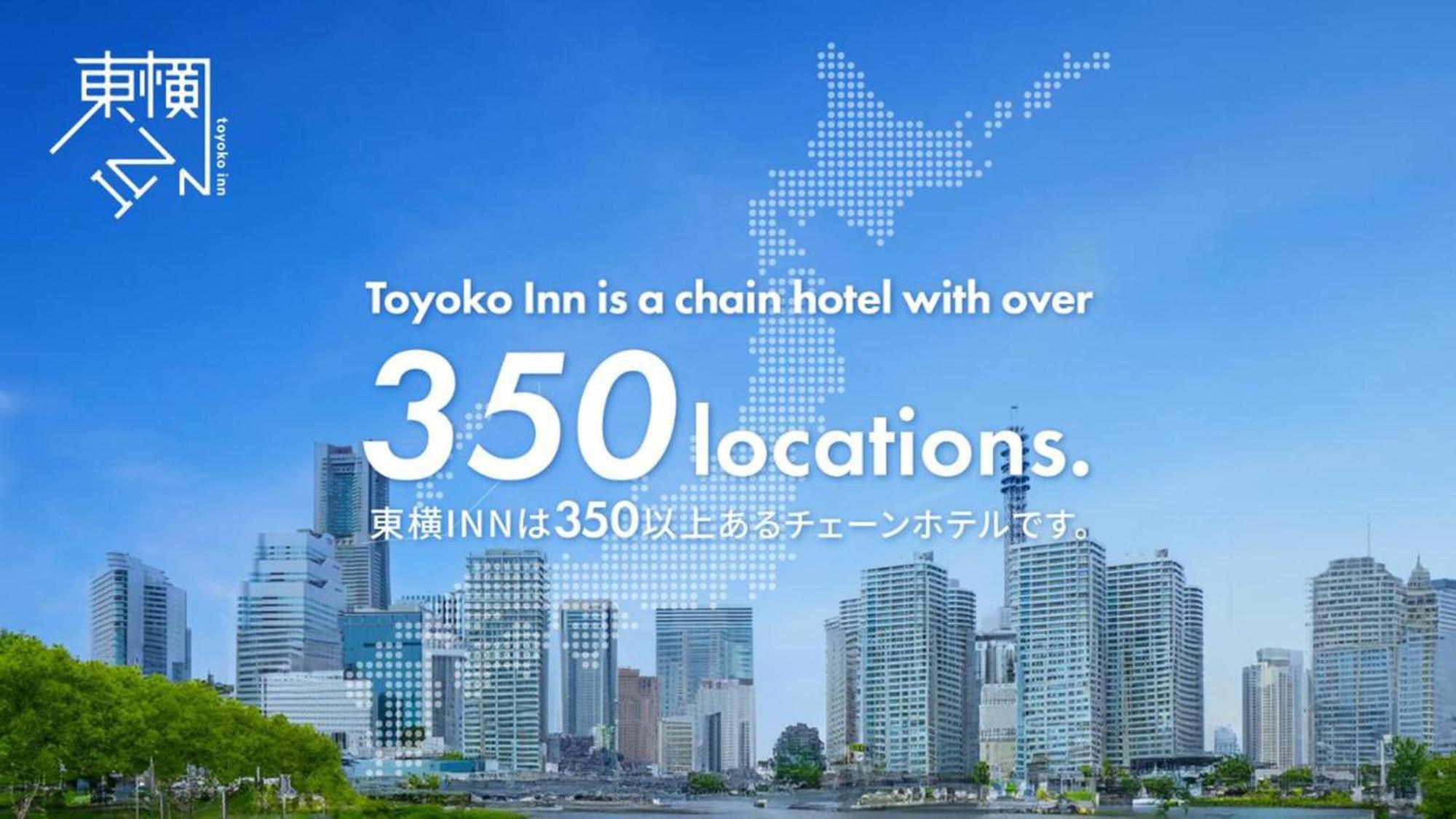 Toyoko Inn Hiroshima-Eki Stadium Mae المظهر الخارجي الصورة